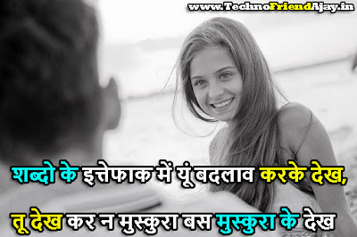Smile shayari hindi for girl