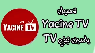 Yacine tv download