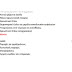 ΔΕΝ ΥΠΑΡΧΟΥΝ ΧΡΗΜΑΤΟΔΟΤΗΣΕΙΣ ΓΙΑ ΕΡΕΥΝΕΣ ΕΝΩ Ο ΠΡΟΥΠΟΛΟΓΙΣΜΟΣ ΦΕΡΕΙ ΔΑΝΕΙΑ 701 ΔΙΣ
