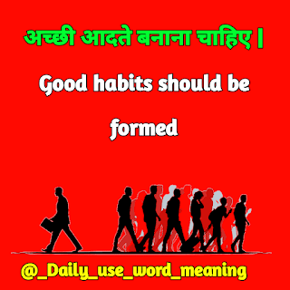 इस पोस्ट में हमने Motivational sentence in hindi to english meaning लिखा है | क्युकी इंसान एक ही काम को बार बार करते-करते demotivate हो जाता है तब उसको motivational sentence की जरुरत होती है | जिसको पढ़ने के बाद आप motivate तो होंगे ही उसके साथ-साथ आपका English speaking में भी सुधार होगा | तो चलिए पढ़ते motivational/inspirational sentence  और कुछ नया सीखते है |