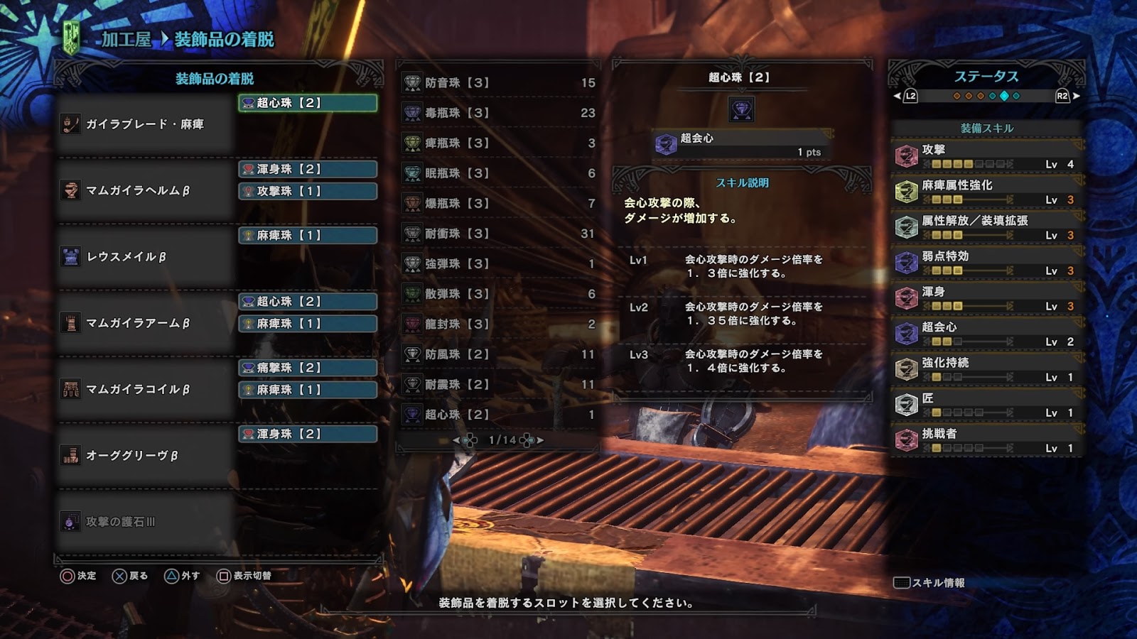 Mhw マムタロトの鑑定武器 ガイラブレード 麻痺が有能すぎる件 操虫棍 Mhw マムタロトの鑑定武器 ガイラブレード 麻痺が有能すぎる件 操虫棍