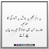 Barish Shayari Wallpaper Download , Barish Sad Shayari Two Lines Poetry Images