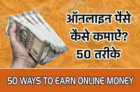 Online Earn Money-घर बैठे कमा सकते हैं लाखों रुपये, YouTube परअपने वीडियो अपलोड करें 