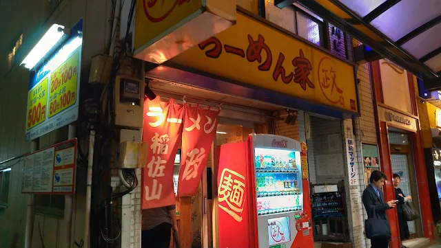 長崎駅前おすすめらーめん屋をご案内！らーめん屋 政