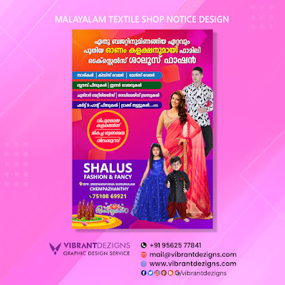 Malayalam textile shop Notice Design, Textile Notice malayalam, Textile Showroom Notice Design, Textile poster Design, Textile Banner, clothing store flyer Design Templates, Textile Shop advertisement Poster