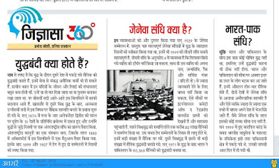 https://epaper.prabhatkhabar.com/2056823/Awsar/Awsar#page/6/1