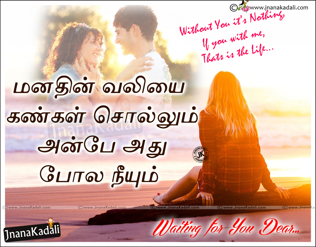 Sad Lovers Quotes in Tamil Language Best Tamil Alone girls Quotes
