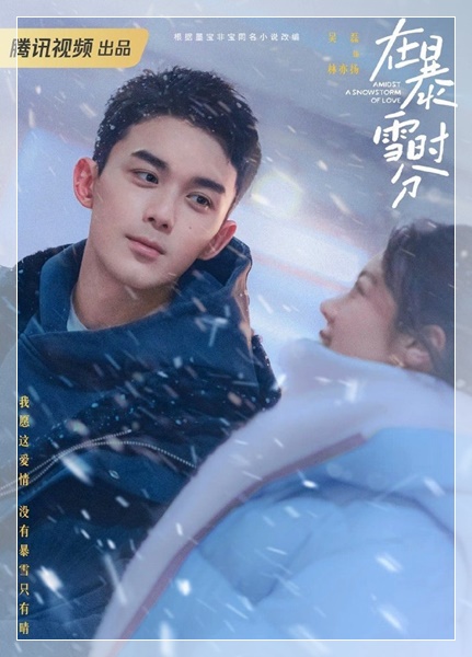Amidst a Snowstorm of Love (2024) | Review Chinese Drama