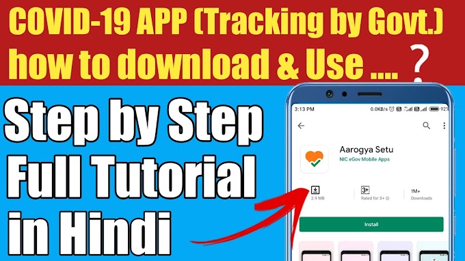 COVID-19 APP Tracking by Government (Aarogya Setu) How to Use & Download ||