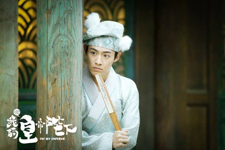 Oh My Emperor China Web Drama