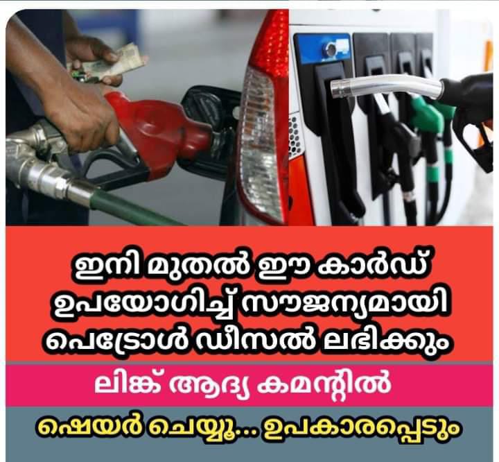 Apply For Petrol Pump Dealership Online