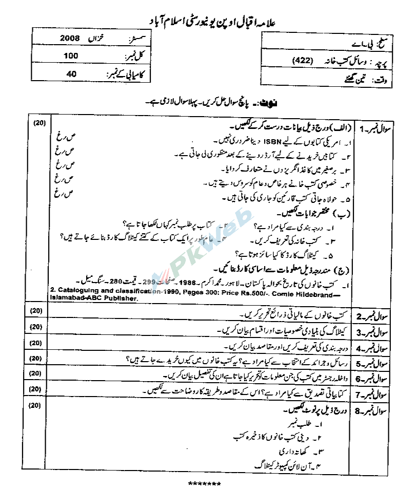 AIOU Code 422 Organizing Library Resources Bachelor Autumn 2008