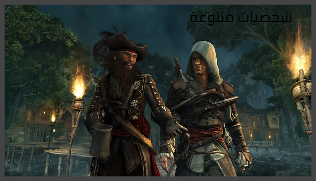تحميل لعبة Assassin's Creed IV: Black Flag