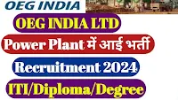 ITI And Diploma Freshers Jobs Vacancies for For Maintenance Technician in Operational Energy Group | Apply Now