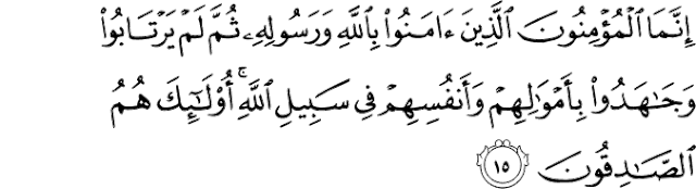 Surat Al-Hujurat ayat 15