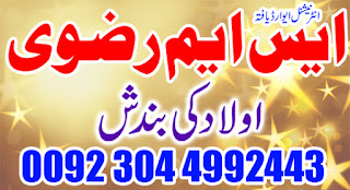 WAZAIF FOR WEALTH, WAZAIF IN URDU