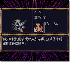 WGF第四次0.98漢化版384