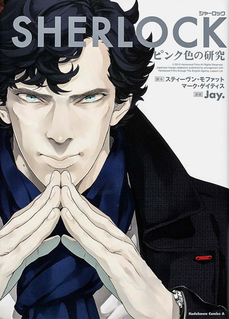 El manga de Sherlock saldrá en España