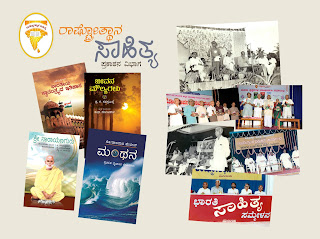 ప్రాథమిక పాఠశాలల్లో ఆర్ఎస్ఎస్ అనుబంధ రాష్ట్రోత్తన పుస్తకాలను పంపిణీ చేయనున్న కర్ణాటక ప్రభుత్వం - Karnataka Govt To Distribute RSS Associated Rashtrotthana Booklets In Primary Schools