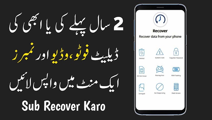 How To Recover Your Deleted Photo And Videos On Android
