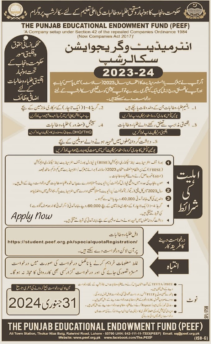 Scholarship Program 2023-24 (PEEF)