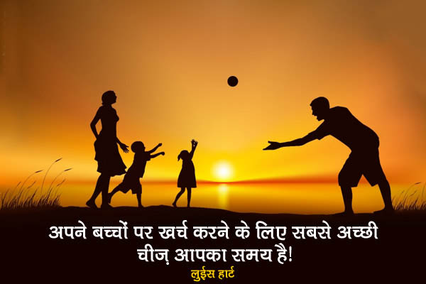 fathers-day-hindi-quotes-anmol-vachan-pictures-wallpapers-images