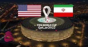 مباراة أمريكا وإيران بث مباشر؛ التوقيت والتشكيل وكل التفاصيل
