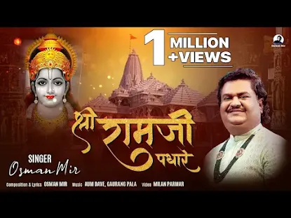 आये अवध जगतपति प्यारे लिरिक्स Aaye Avadh Jagatpati Bhajan Lyrics