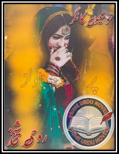 Free online reading Khushiyon ka nagar novel by Roohi Sheikh