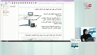 مادة الجغرافيا والتقنيات الحديثة - الثلاثاء 7 يناير 2020 م 