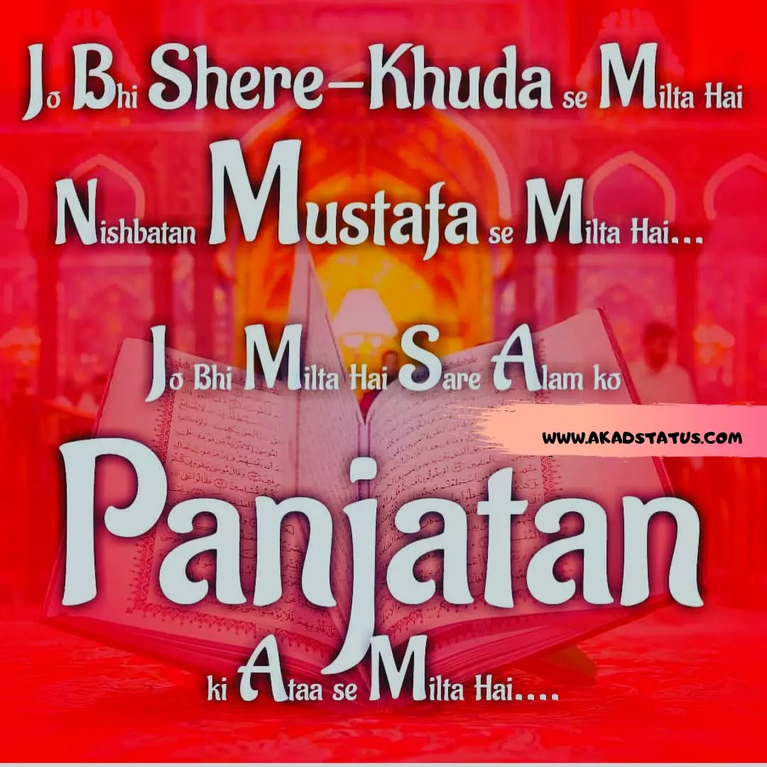 Dua allah shayari images, dua quotes images, islamic dua shayari images, nawaz dua images