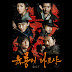 Various Artists - Six Flying Dragons OST