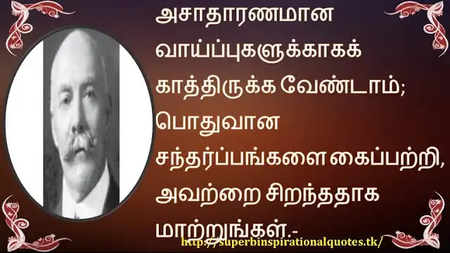 OrissonSvetMardenInspirationalWordsinTamil3