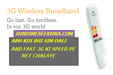 Tata Photon 3G Dongle se net kaise chalye 