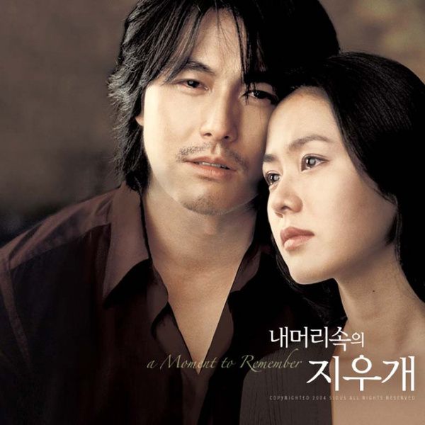 Various Artists – A Moment to Remember OST