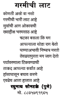 Vatratika