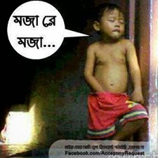 Bangla Troll