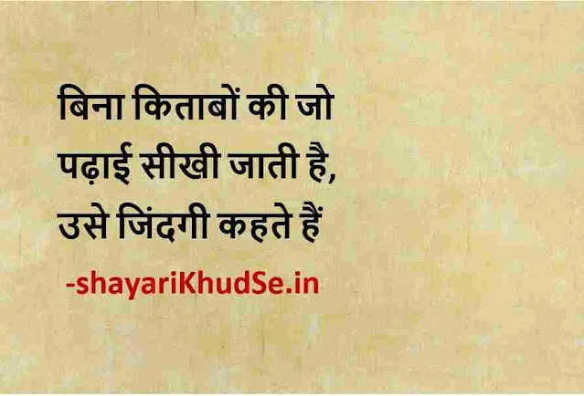 new hindi status image, new hindi status download, new whatsapp dp status hindi