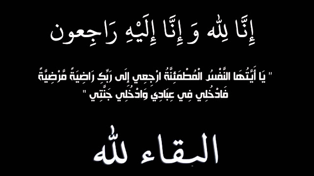 عاجل وبالصور.. وفاة أسطورة الملاكمة المغربية في التداريب