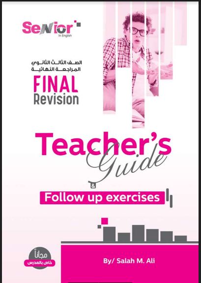 تحميل بوكليت المراجعة النهائية كتاب سنيور senior فى اللغة الانجليزية للصف الثالث الثانوى 2021