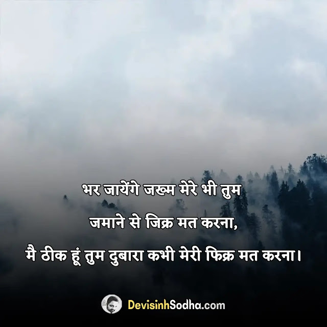 top two line shayari and status for whatsapp and facebook, two line shayari in hindi, best 2 line shayari in hindi on life, two line romantic shayari, love shayari in hindi, sad status for whatsapp, life status shayari for facebook, 2 line sad shayari hindi, 2 line dard shayari, 2 line romantic shayari in hindi, 2 line inspirational shayari in hindi, very sad 2 line shayari, 2 line attitude shayari facebook, heart touching shayari in hindi 2 lines