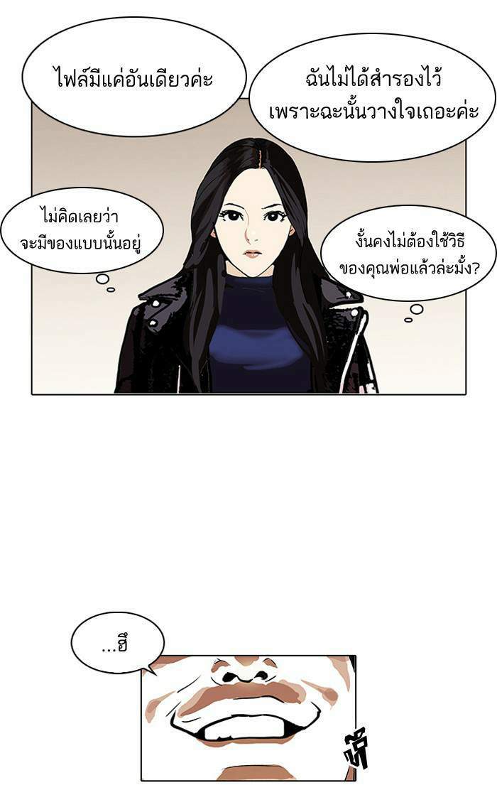 Lookism ตอนที่ 107