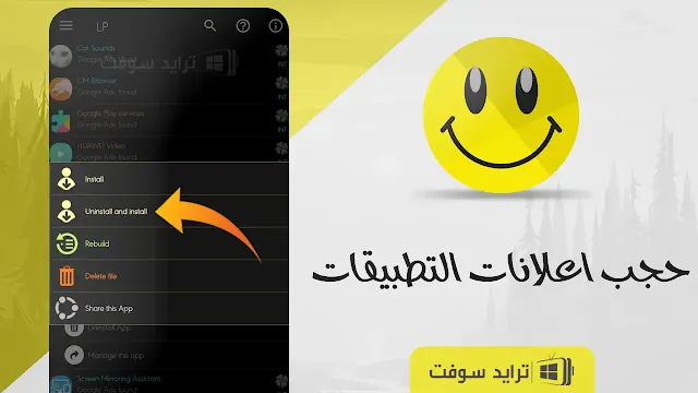 تحميل لوكي باتشر بدون روت