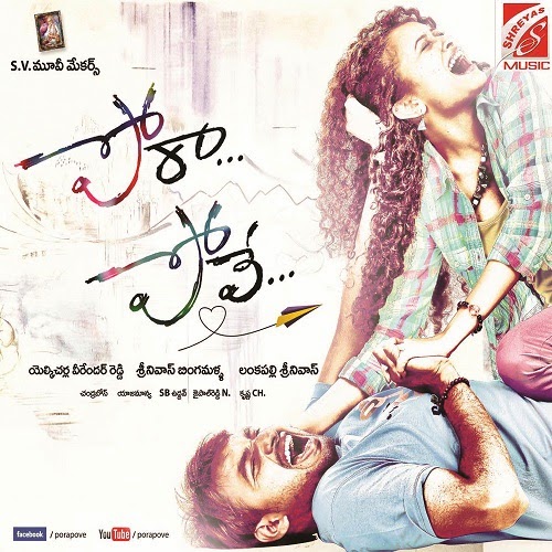 Pora Pove (2014) Telugu Songs Free Download