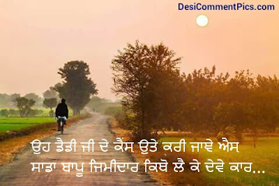 Punjabi Wording Image For Whatsapp Oh daddy ji de cash ote kari jave aish sada bapu jimidaar kithon le ke deve car