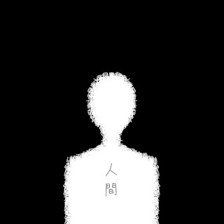   SHISHAMO - 人間 Ningen - Single [iTunes Purchased M4A] 