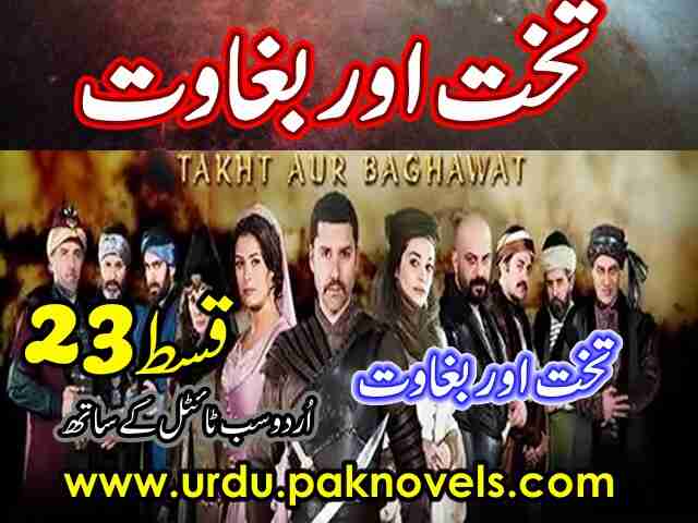 Drama Takhat Aor Baghawat Episode 23 with Urdu Subtitle