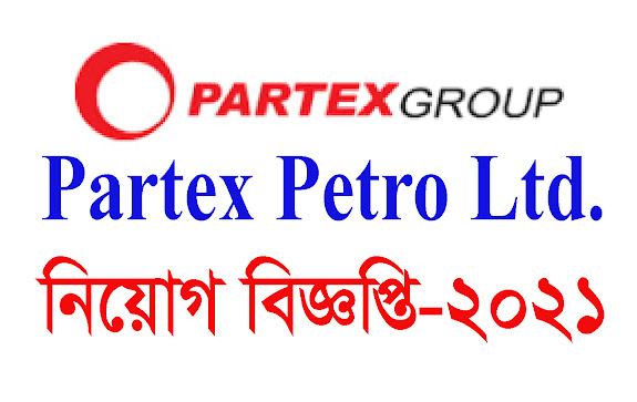 Partex Petro Ltd. এর নিয়োগ বিজ্ঞপ্তি-2021