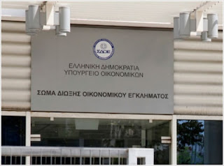 Ελεγχοι από το ΣΔΟΕ σε 500 πολιτικά πρόσωπα