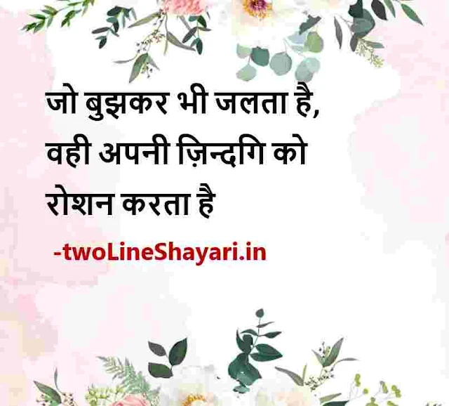 shayari on success photo in hindi, shayari on success pics, shayari on success picture, shayari on success pic in hindi